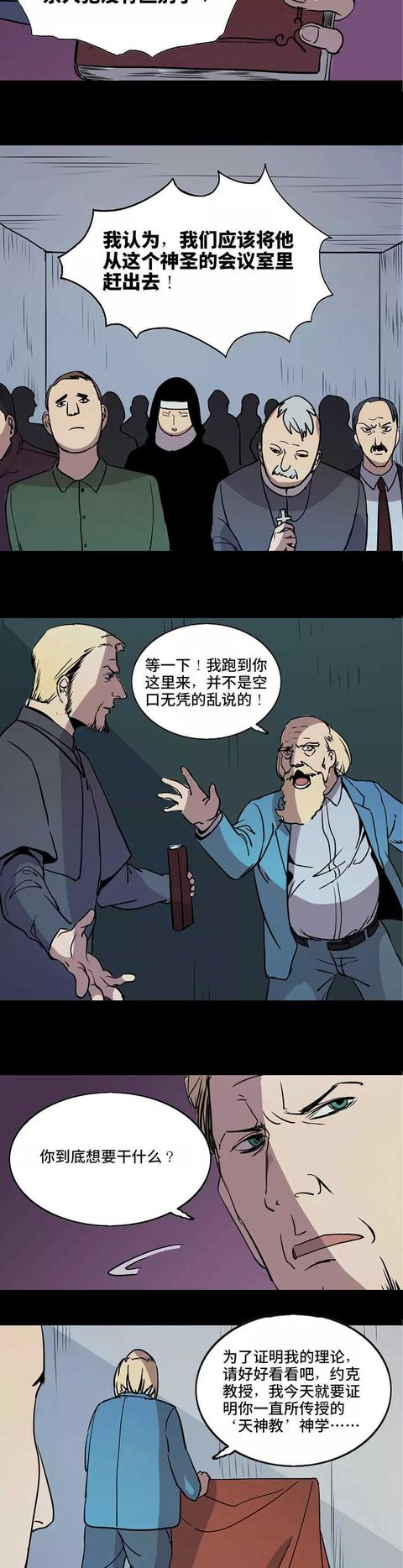 神漫画