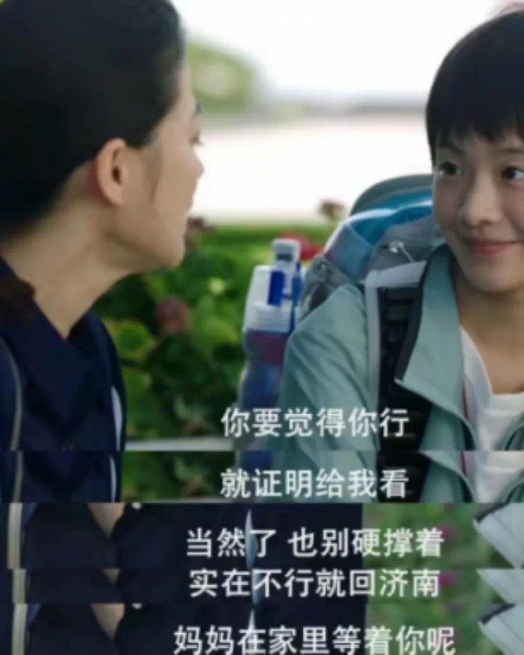 电视剧《超越》中的陈冕,父亲认为她没有滑冰天赋
