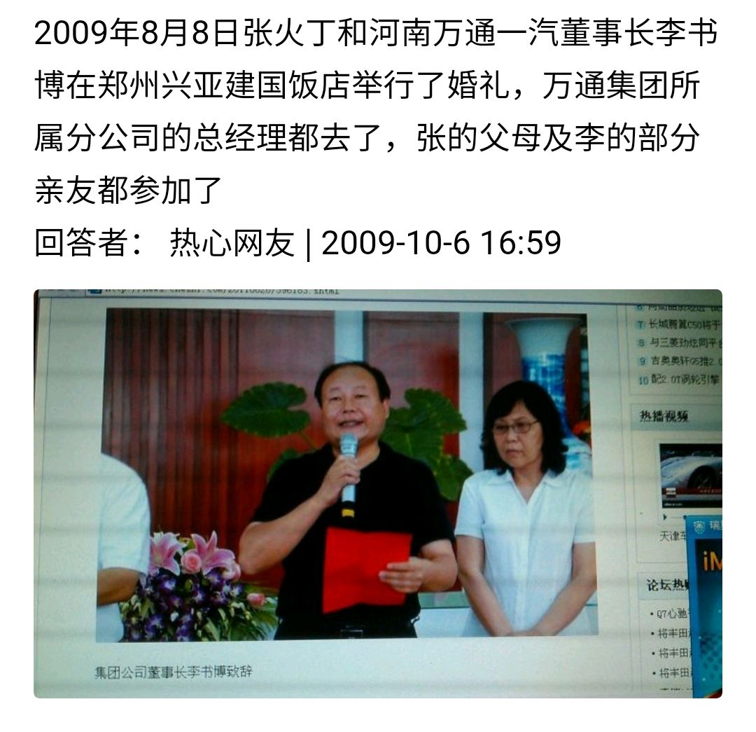 京剧名家张火丁丈夫是河南万通一汽董事长吗?姜亦珊丈夫又是何人