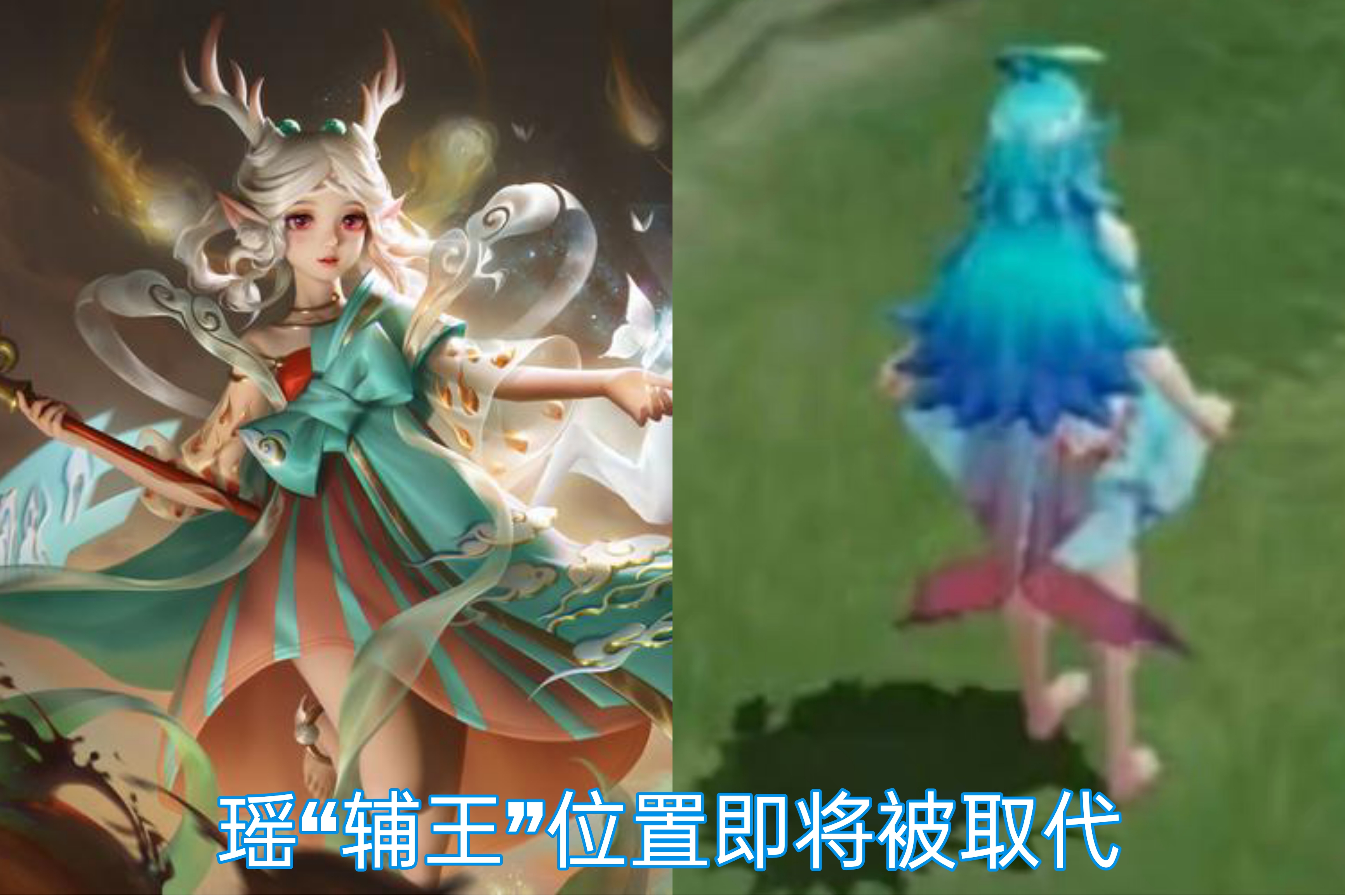 王者t0辅助诞生,瑶"辅王"位置不保,宝格丽消费500w皮肤免费领