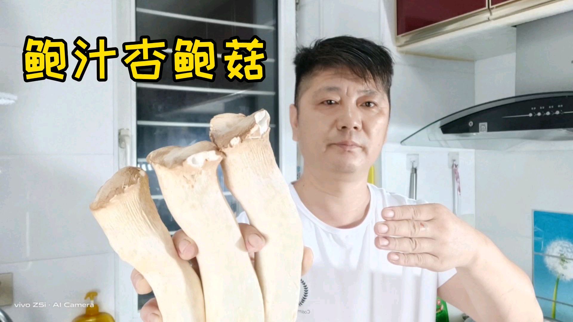 大厨教你做「鲍汁杏鲍菇」杏鲍菇搭配香浓的鲍鱼汁,色香味俱全