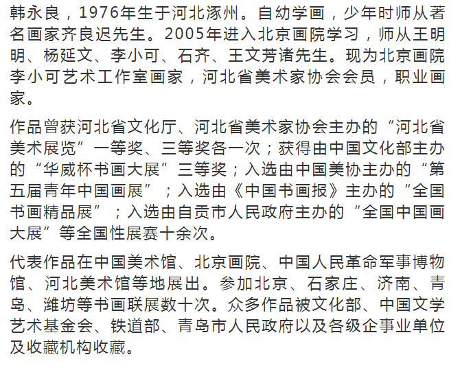 艺术关注|青年画家——韩永良