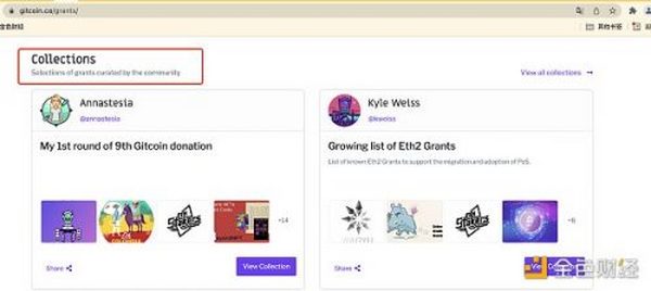 金色观察｜Gitcoin新一轮捐赠将启动：有哪些DAO项目值得关注？