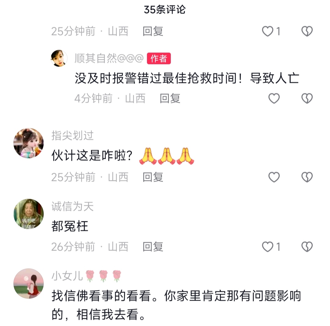 河津中学校内一家属楼门口有人摆花圈维权,怎么回事呢?