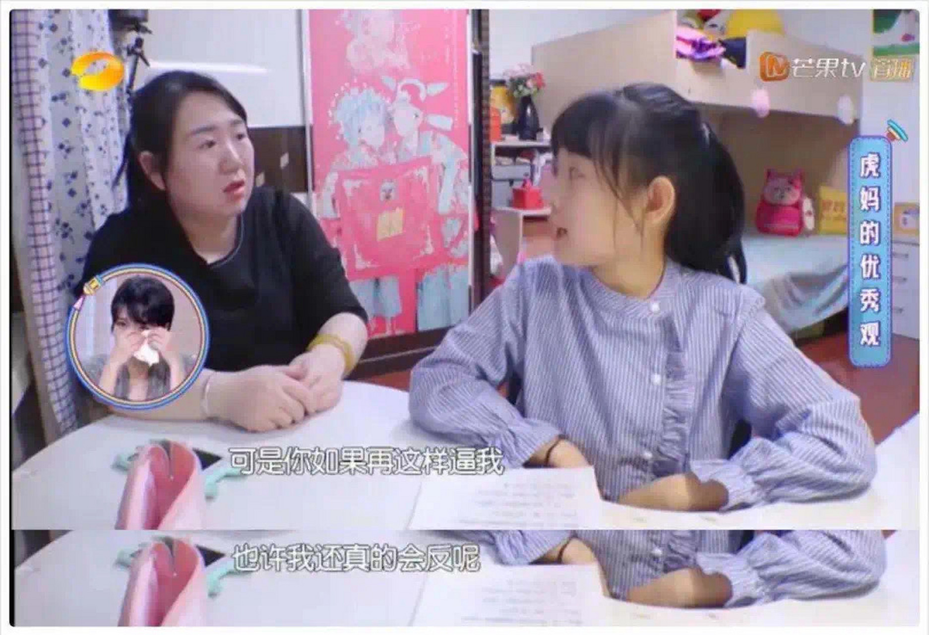 在综艺节目《放学后》的一期节目中,有这样一对母女.