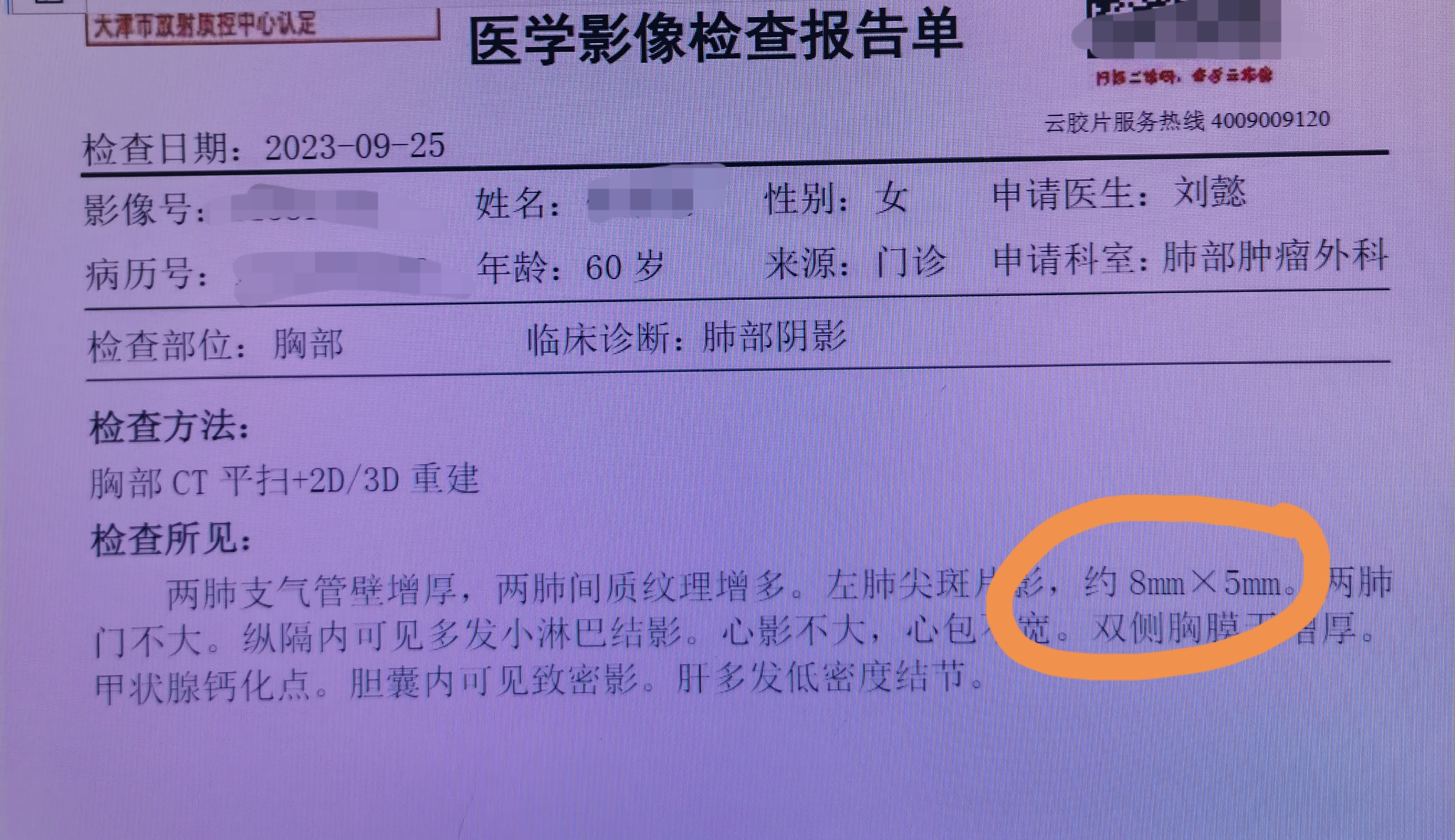 关于天津市肺科医院天津市结核病医院当天就能挂上号的信息