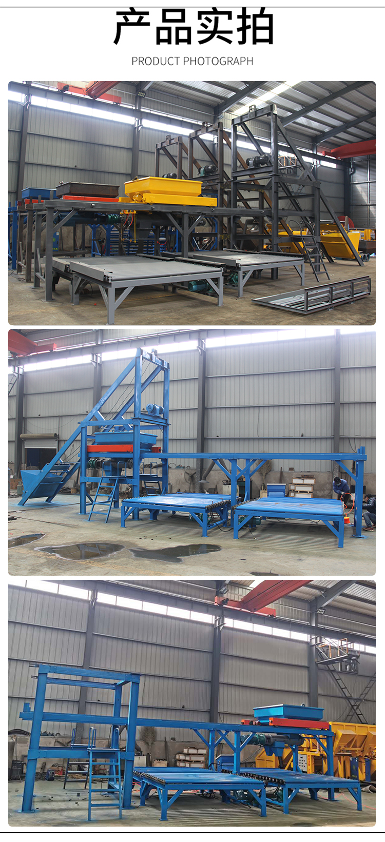 小型预制构件生产线设备介绍