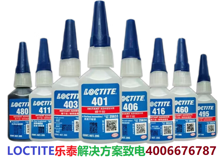 loctite 乐泰495胶水——瞬干胶-快干胶-解决方案