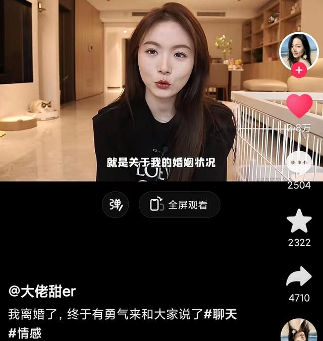 网红大佬甜宣布与学霸老公离婚,一度抑郁无端痛哭,曝财产分配