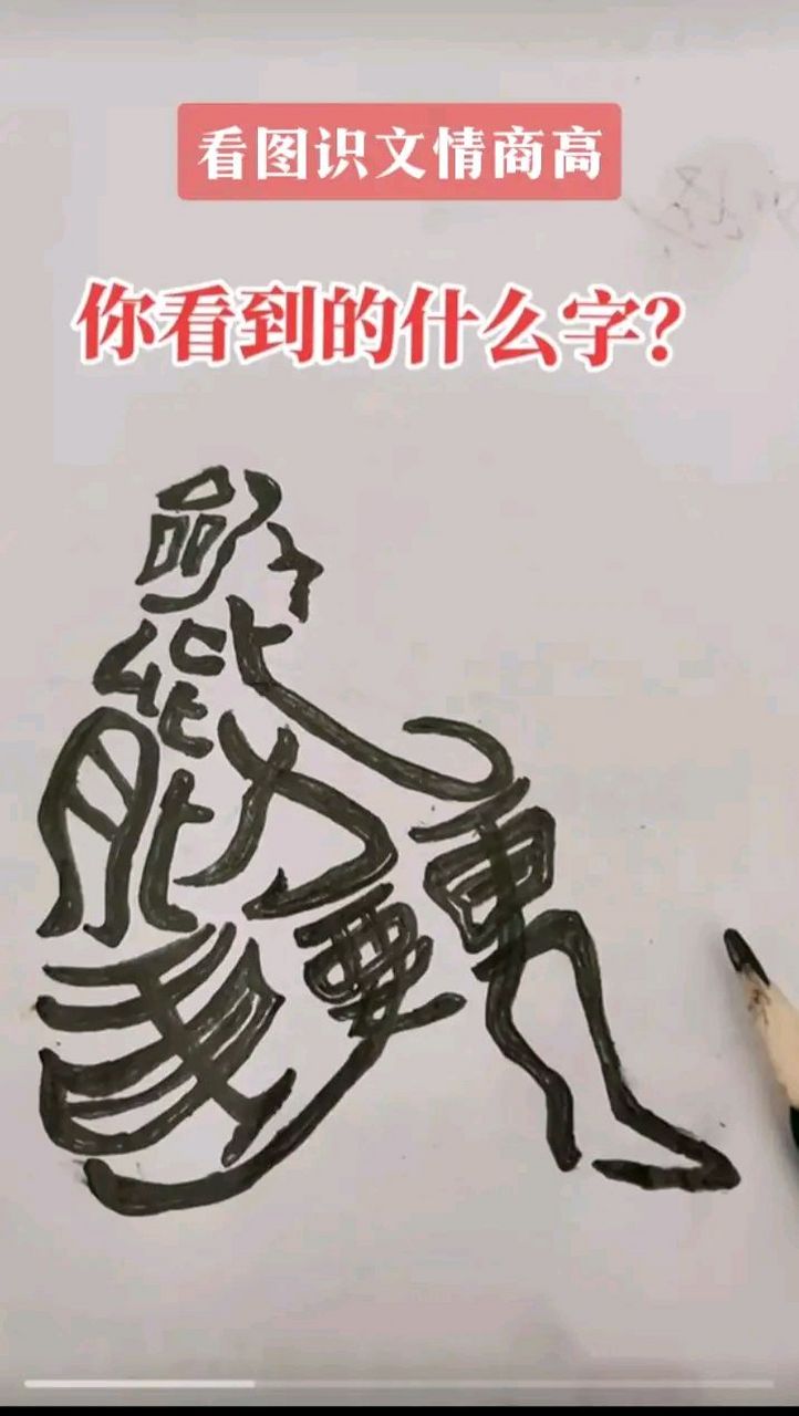 看见音乐计划 #动动脑不会老