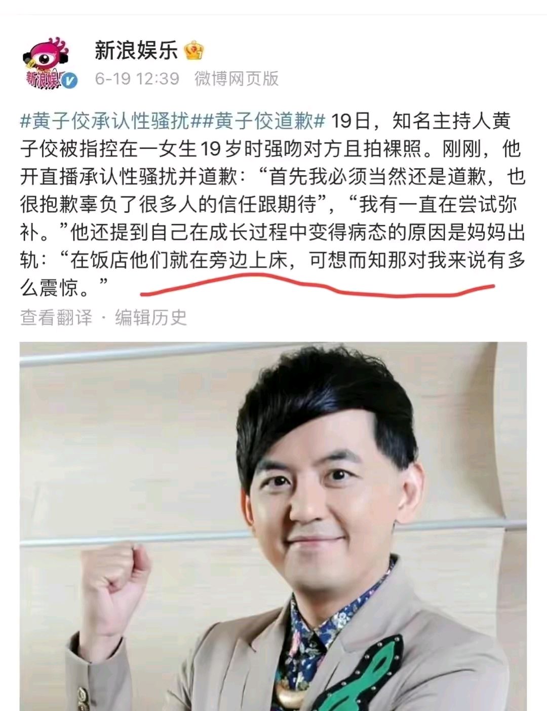 作家陈岚为大s小s愤怒发声:希望黄子佼早点进去并原地爆炸