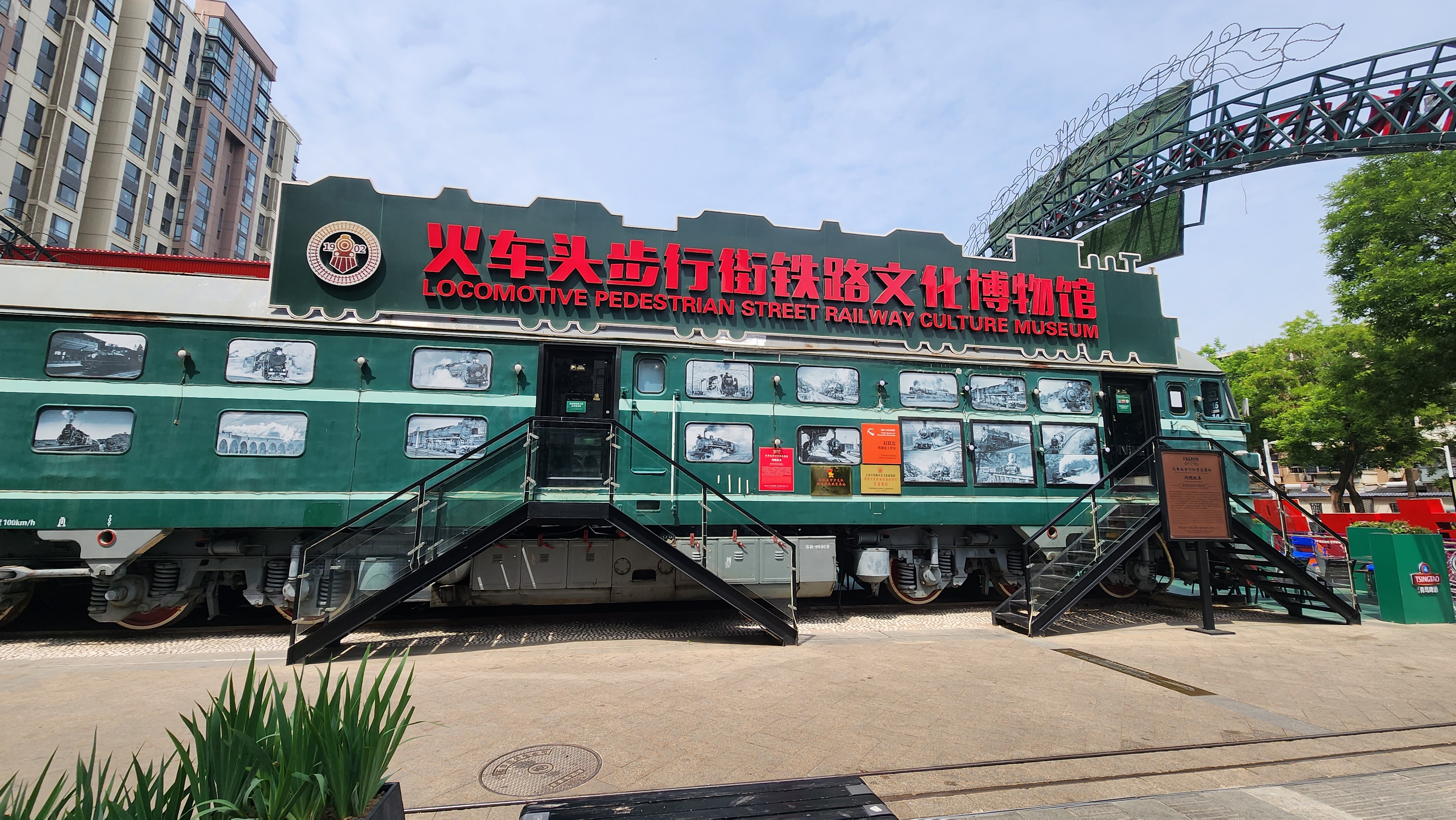 石家庄火车头步行街