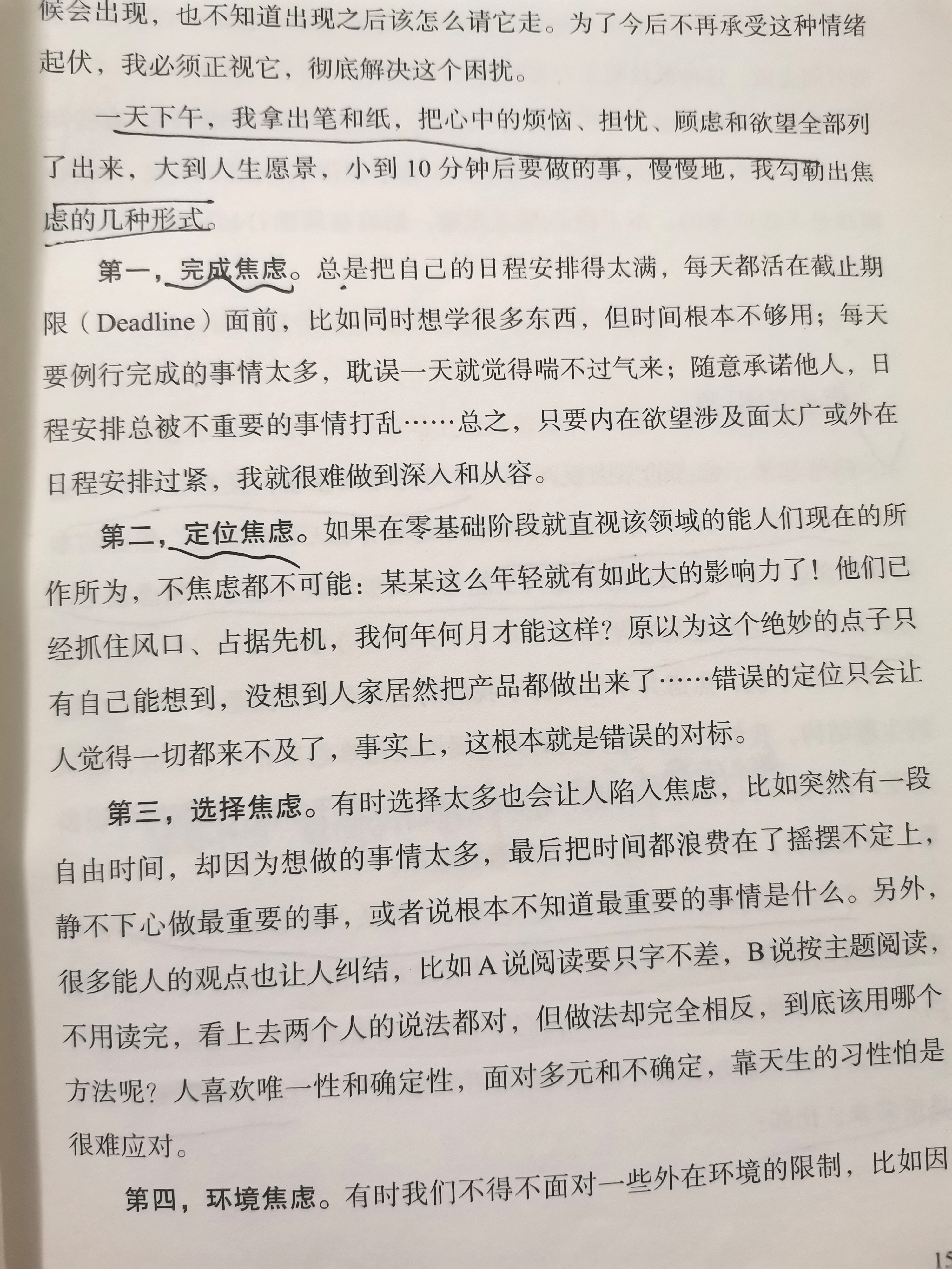 为什么作者