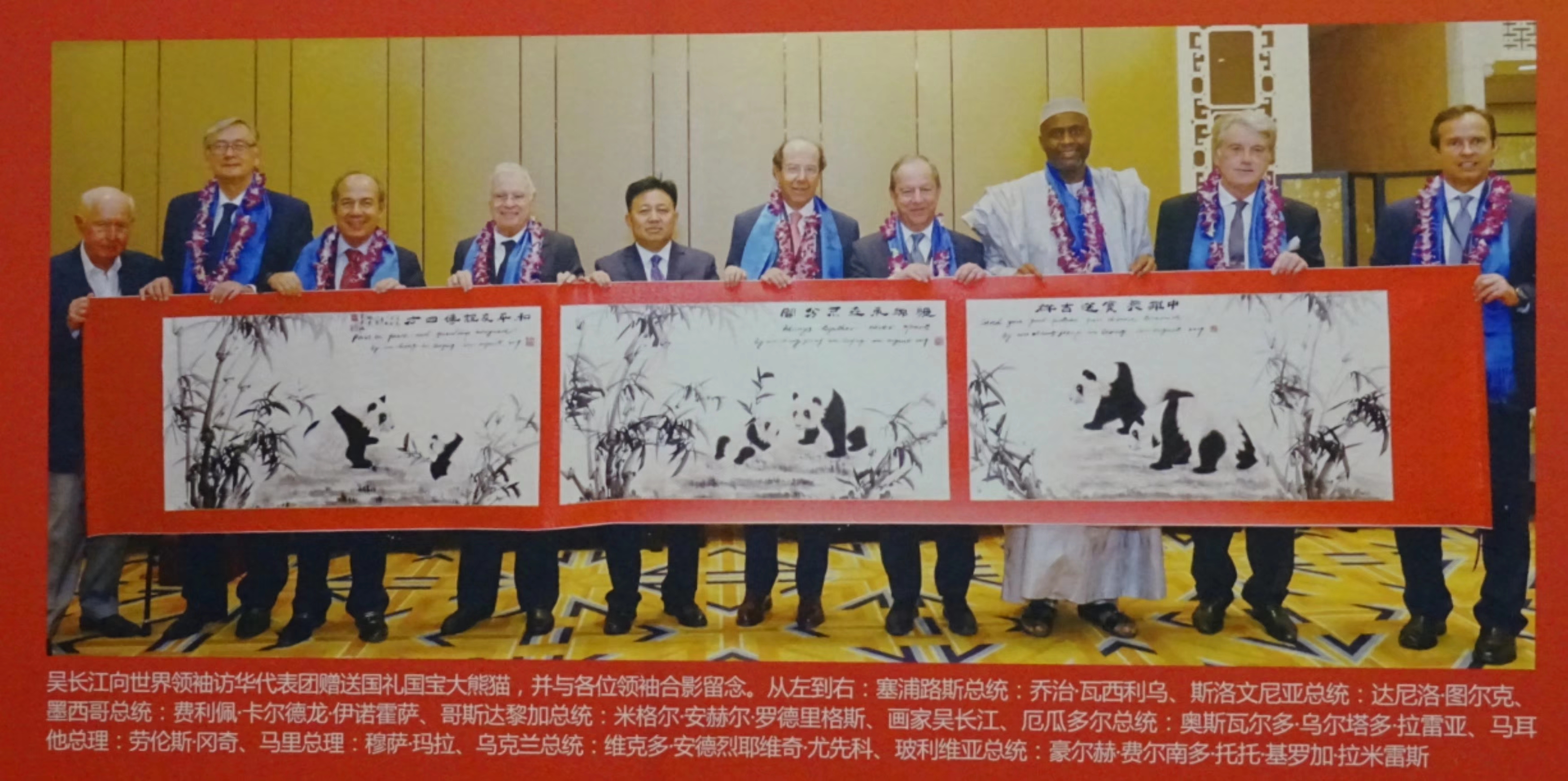 熊猫画家吴长江