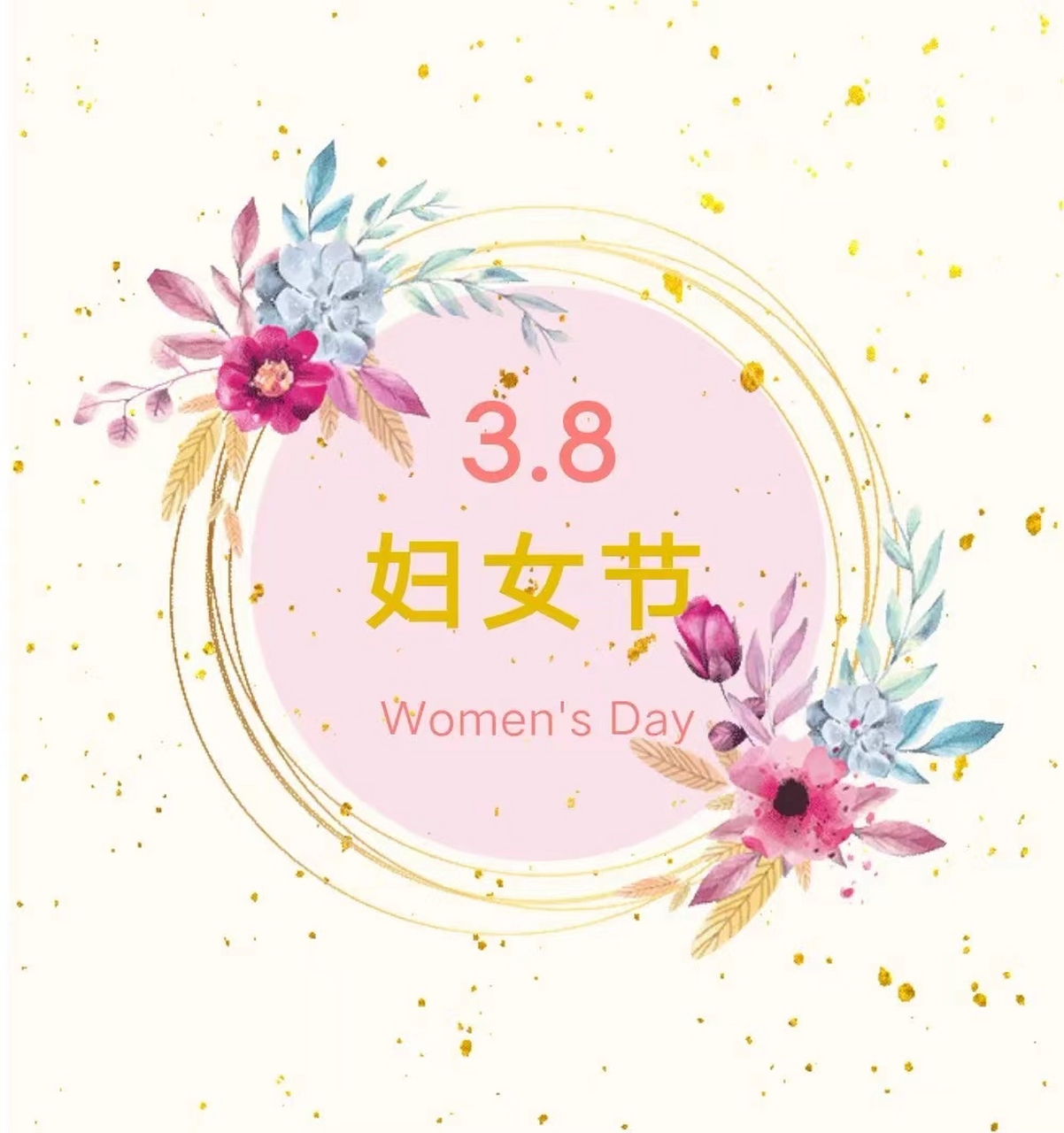 38婦女節/女神節文案#38女神節禮物清單# 01 不必借光而行, 你我亦是