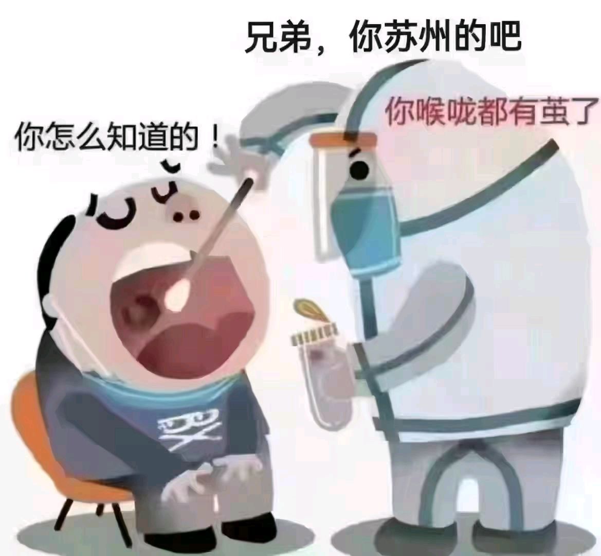 喉咙都起茧了图片图片