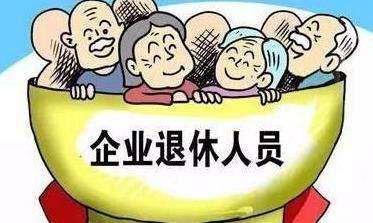 养老金已经16连涨,会一直涨下去吗?影响养老金上涨的因素有哪些