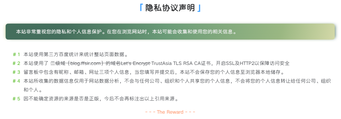给网站添加博客说明页面-猫叔栈 给网站添加博客说明页面-猫叔栈