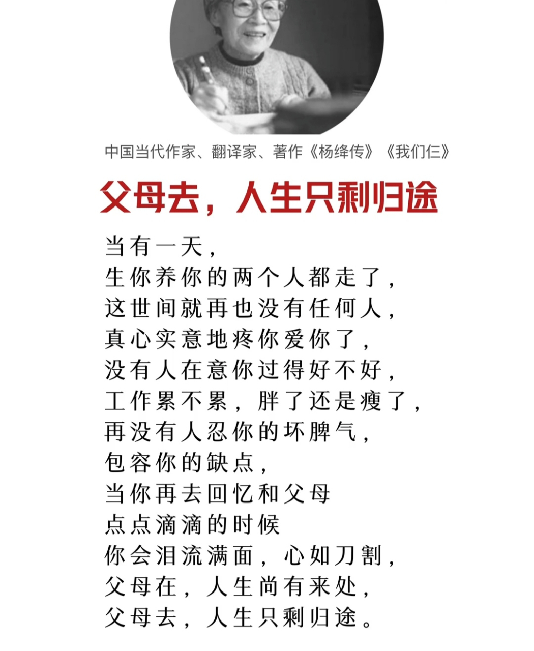 父母去,人生只剩归途.#珍惜眼前人不要有遗憾