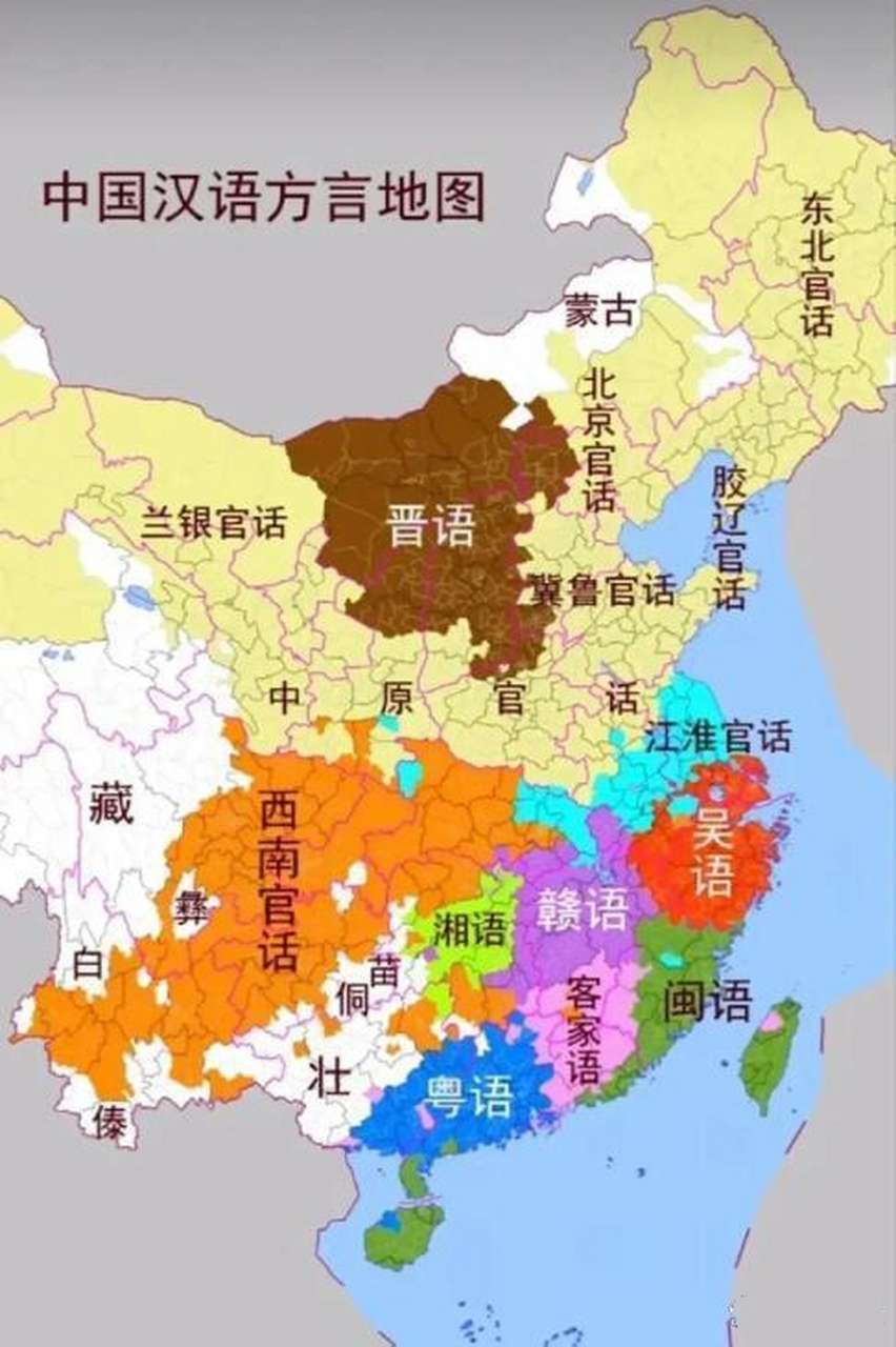 区域方言地图