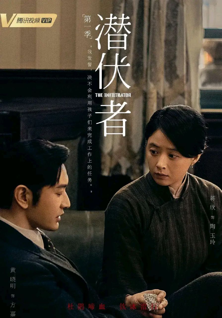 由蔣欣,黃曉明主演的電視劇《潛行者 》(原定名潛伏者),今晚7:30定檔