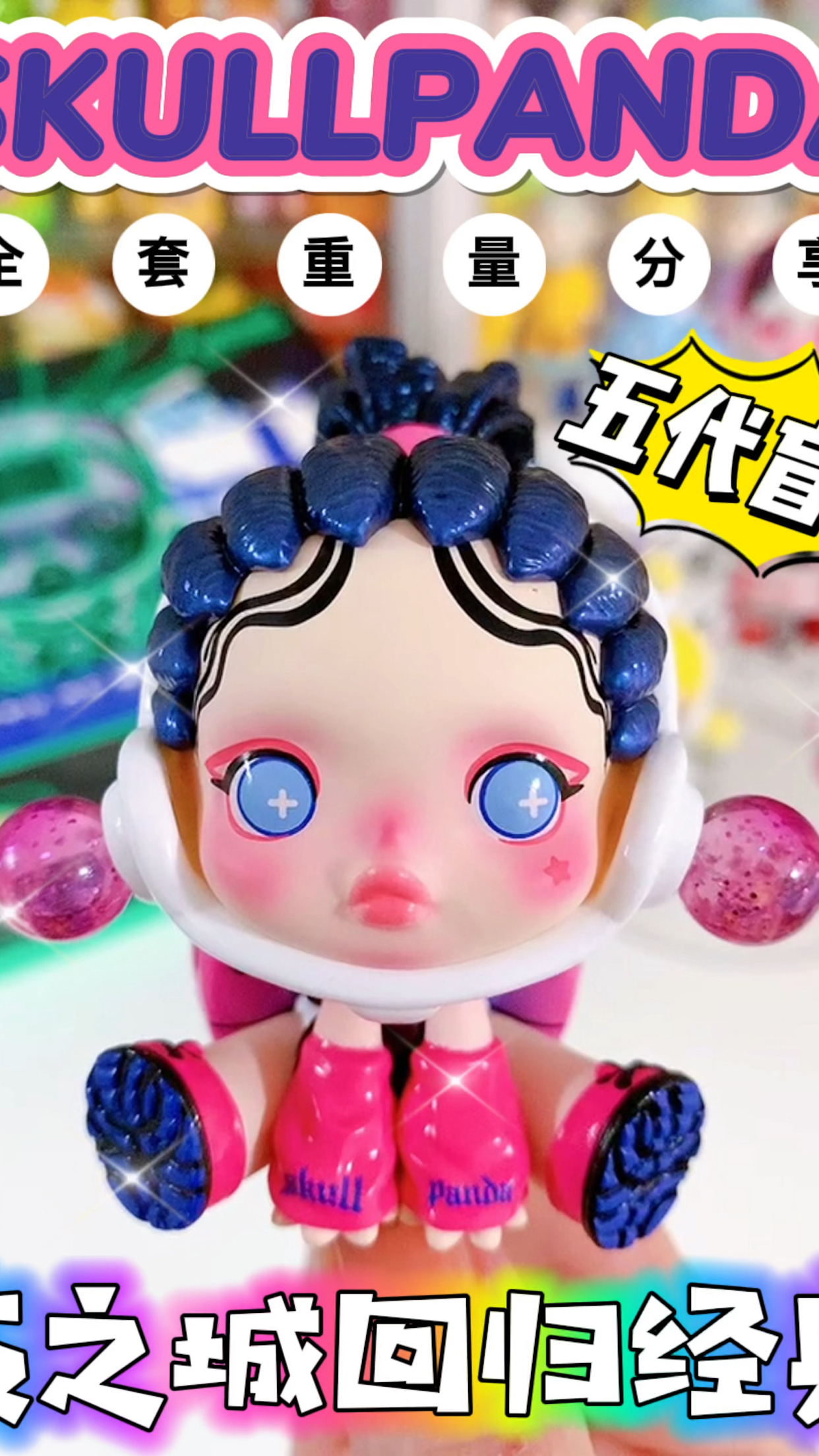 泡泡玛特skullpanda夜之城熊喵热潮五代盲盒回归经典坐姿千禧赛博风我