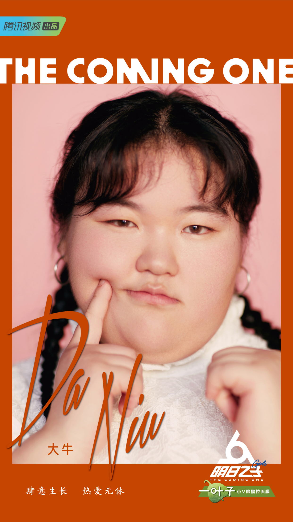 大牛
