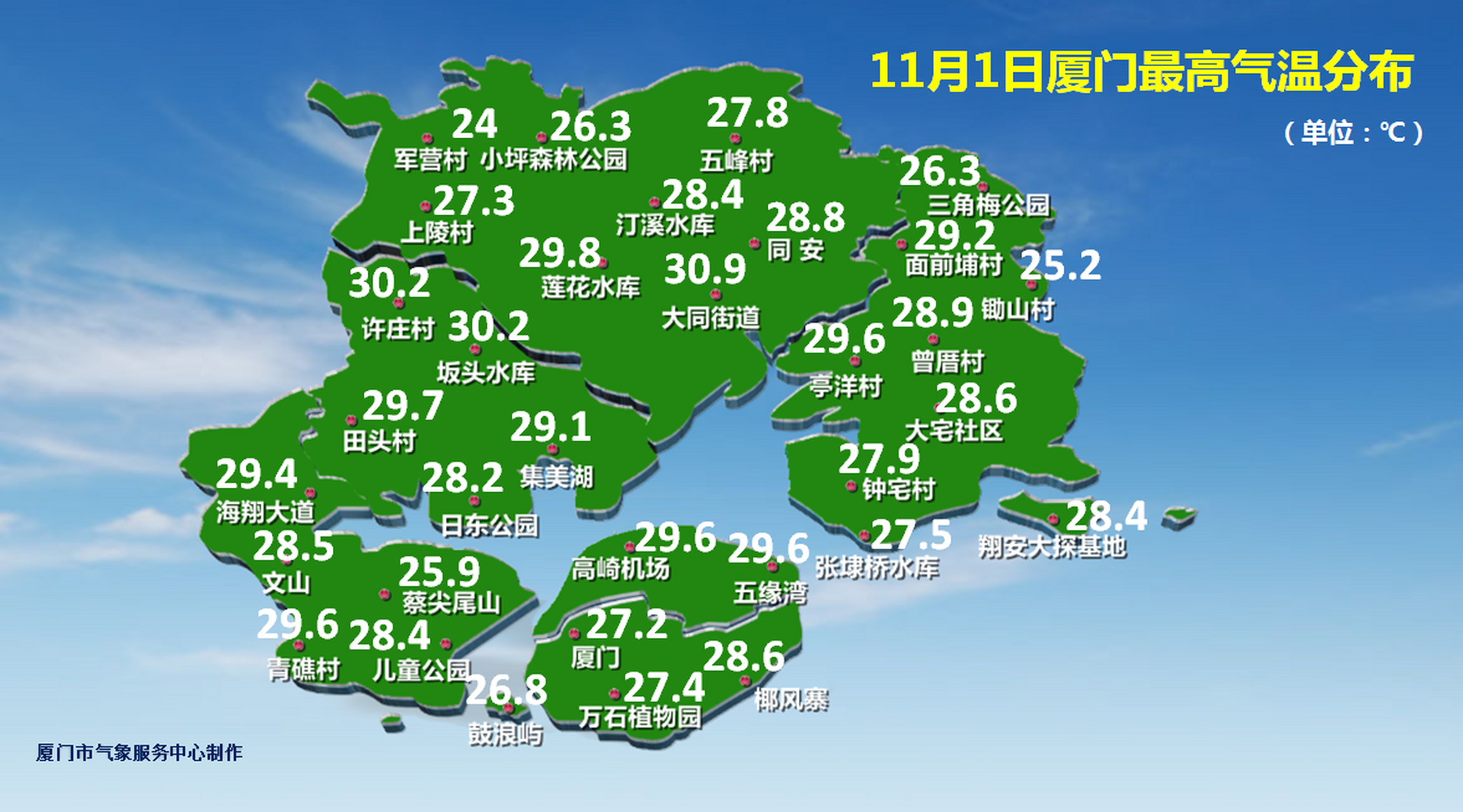 厦门天气 未来三天图片