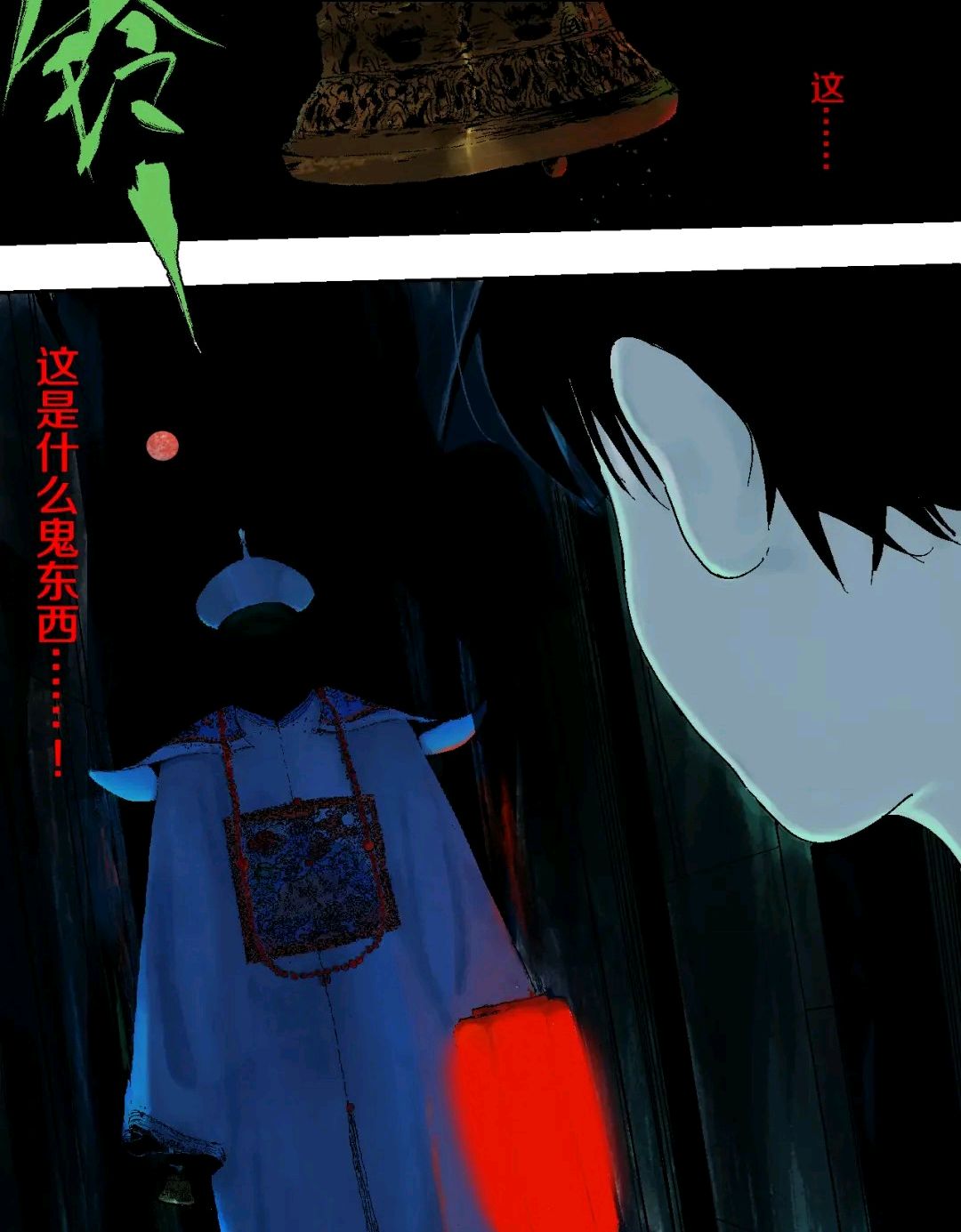《谷围南亭》第2话靓仔们晚上一定要早点回家要不然真的会
