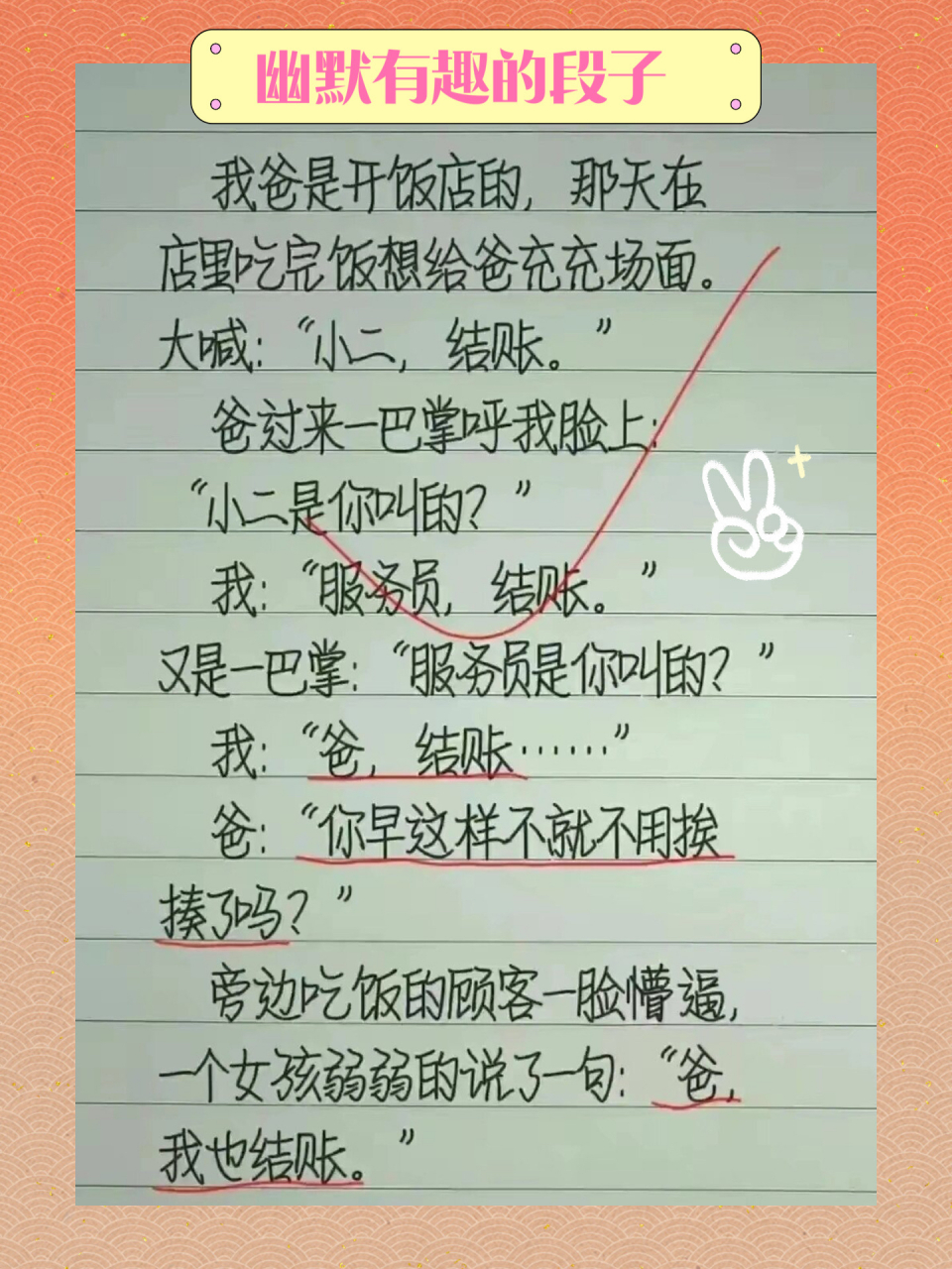 幽默有趣的段子 看看幽默段子,笑一笑解千愁