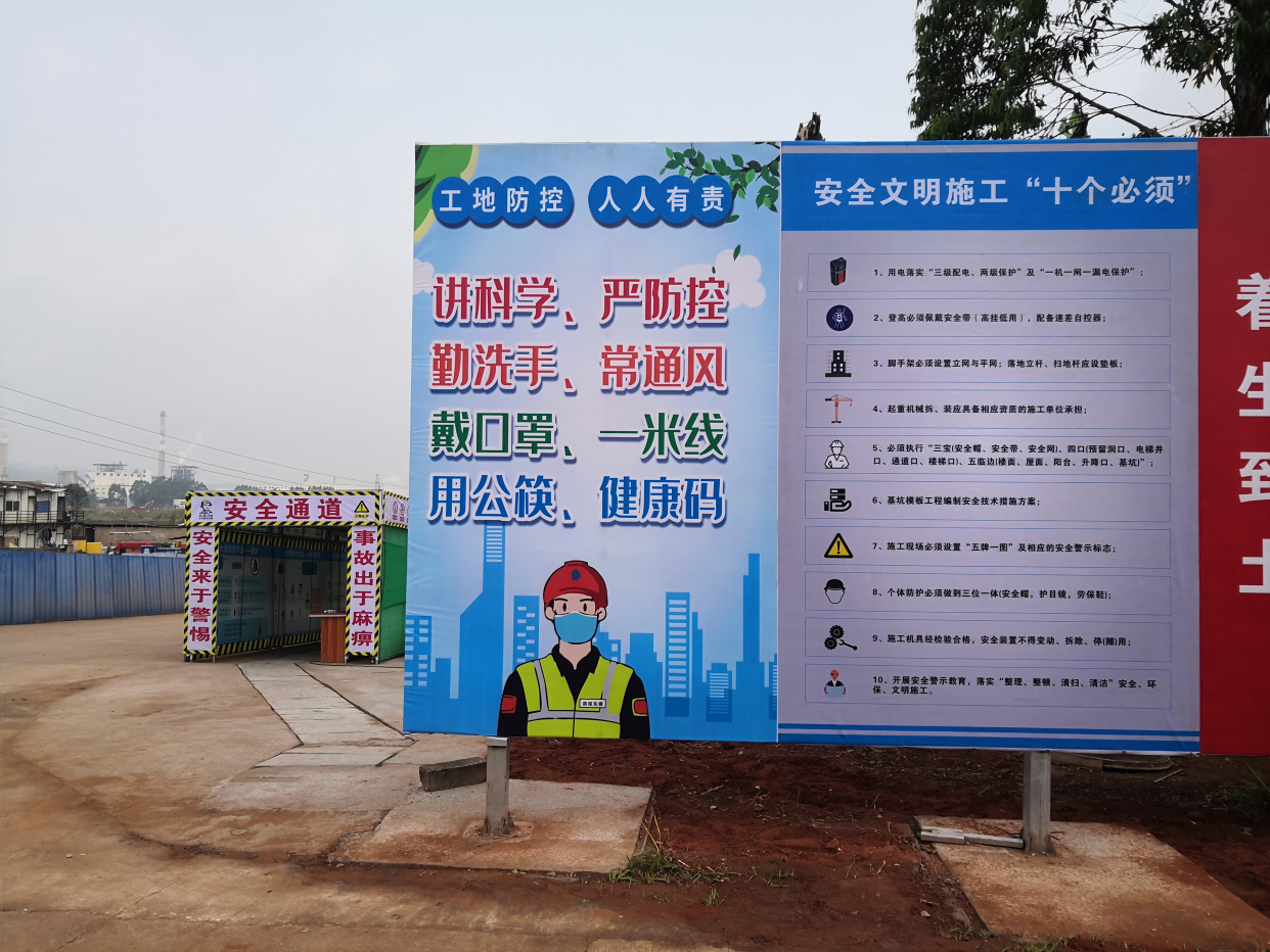 在施工现场出入口怎样做安全宣传教育警示