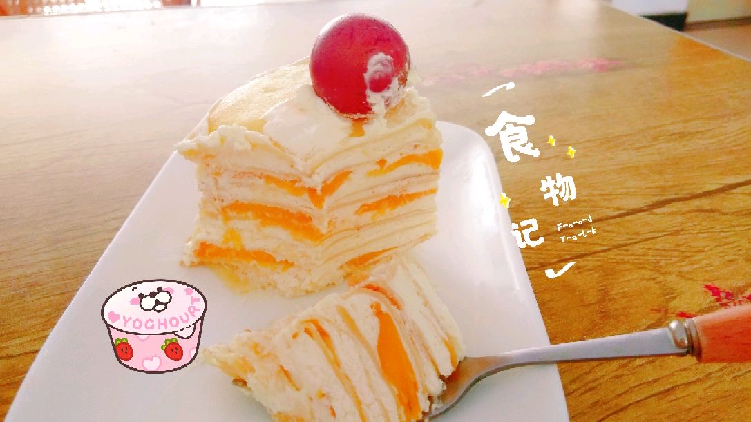 手残党也能做出来的原料简单不用烤箱的芒果千层蛋糕