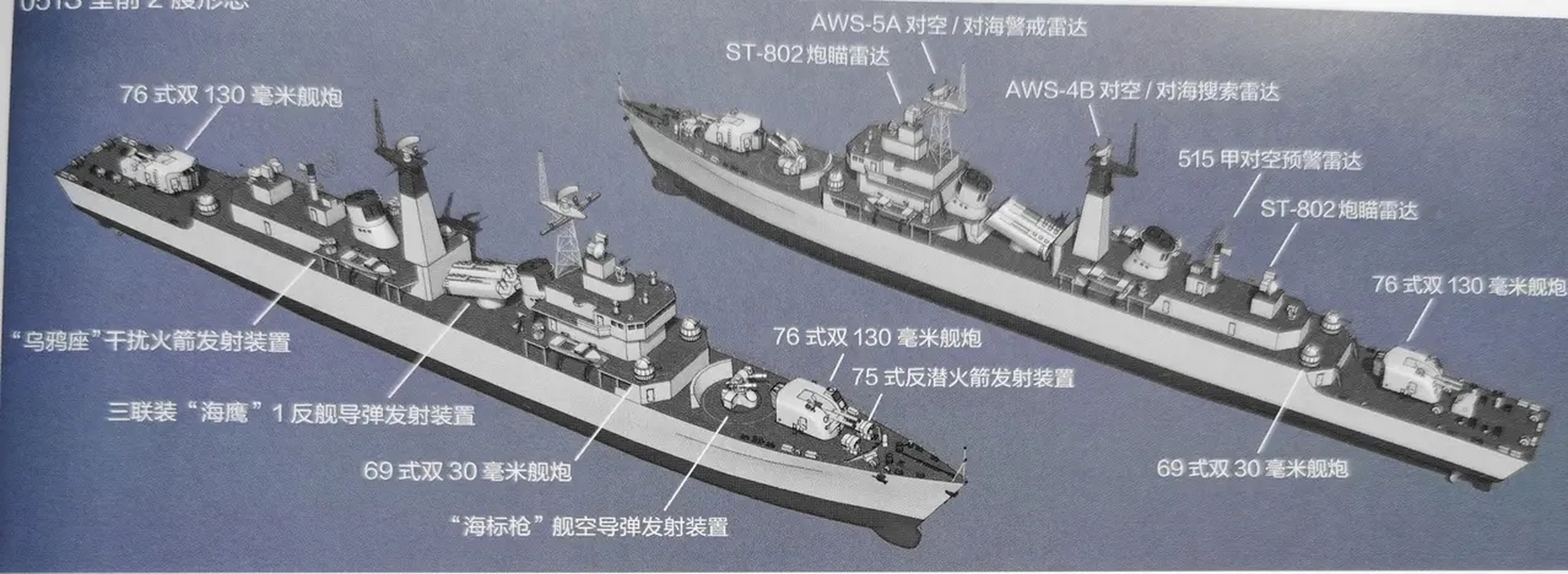 051型驱逐舰图纸图片