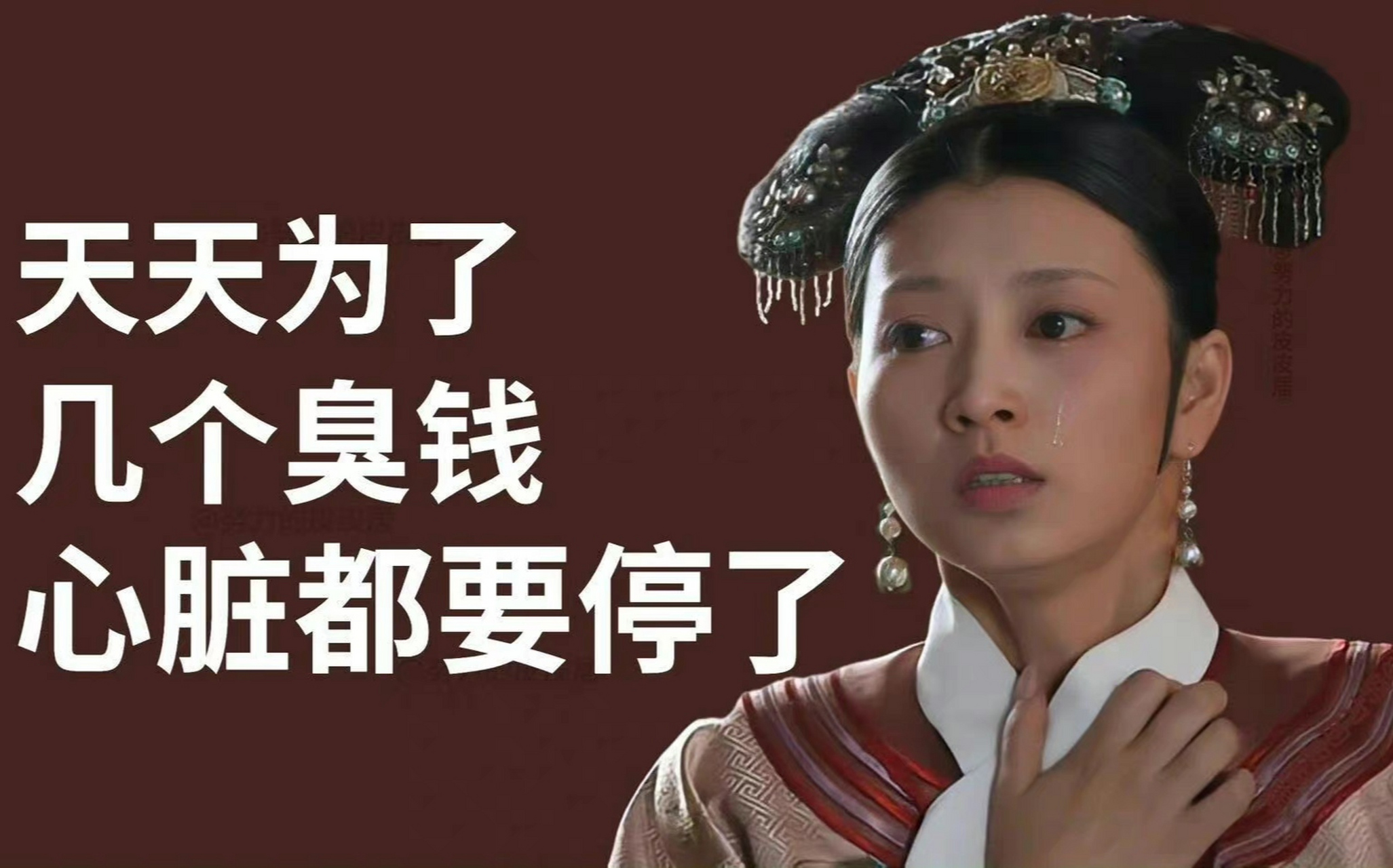 分享3张甄嬛传小主们的打工人桌面壁纸,搞笑又实用[捂脸]