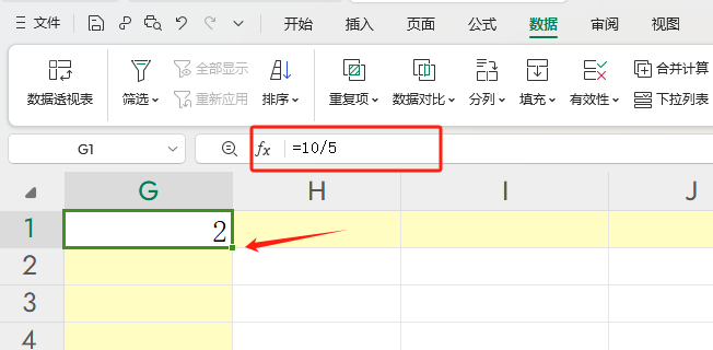 excel表格自动相除