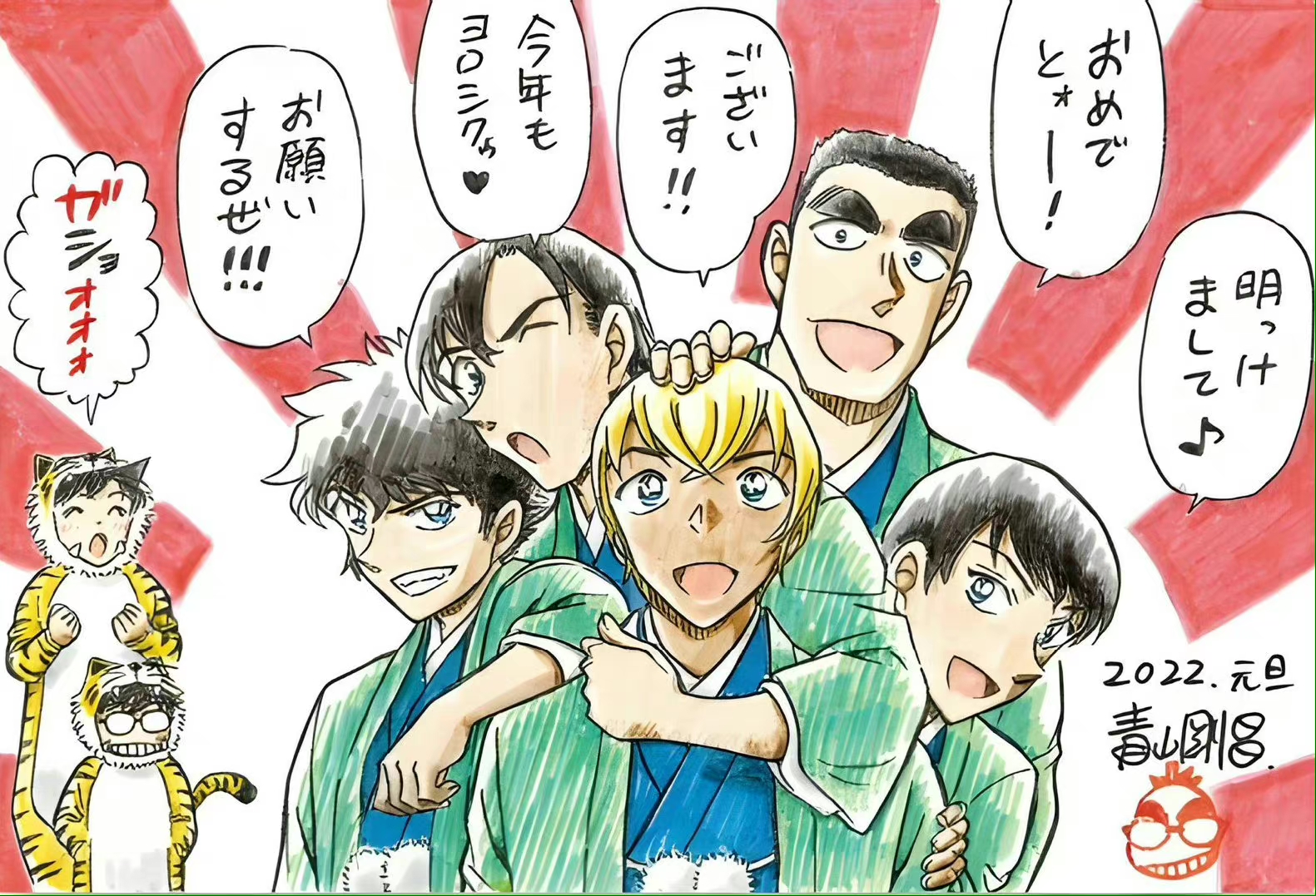 柯南:青山刚昌手绘元旦贺卡,安室透成警校组团宠,柯兰穿老虎装
