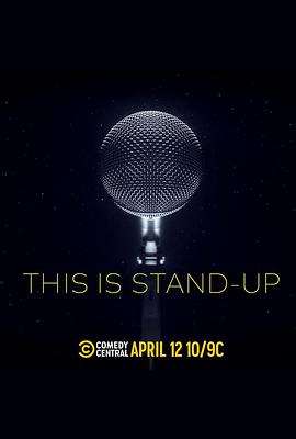 《 This Is Stand-Up》蓝月传奇红包版真的可以领红包吗