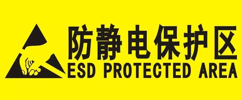 防静电措施有哪些方法