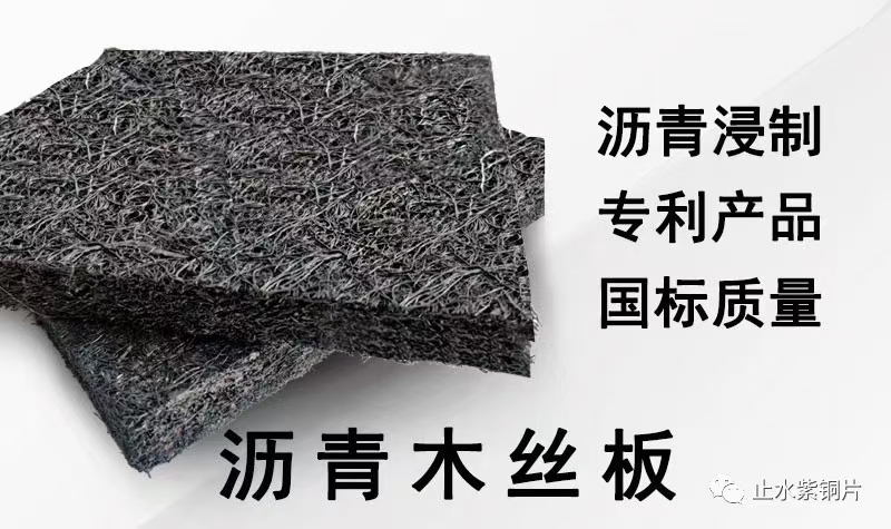 沥青木丝板也叫油侵纤维板