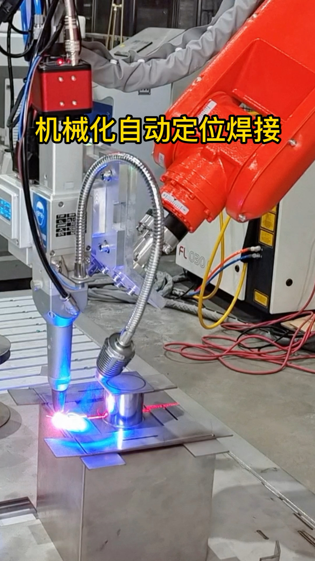 小牛机器人又来了24小时全自动焊接高效工作精准定位