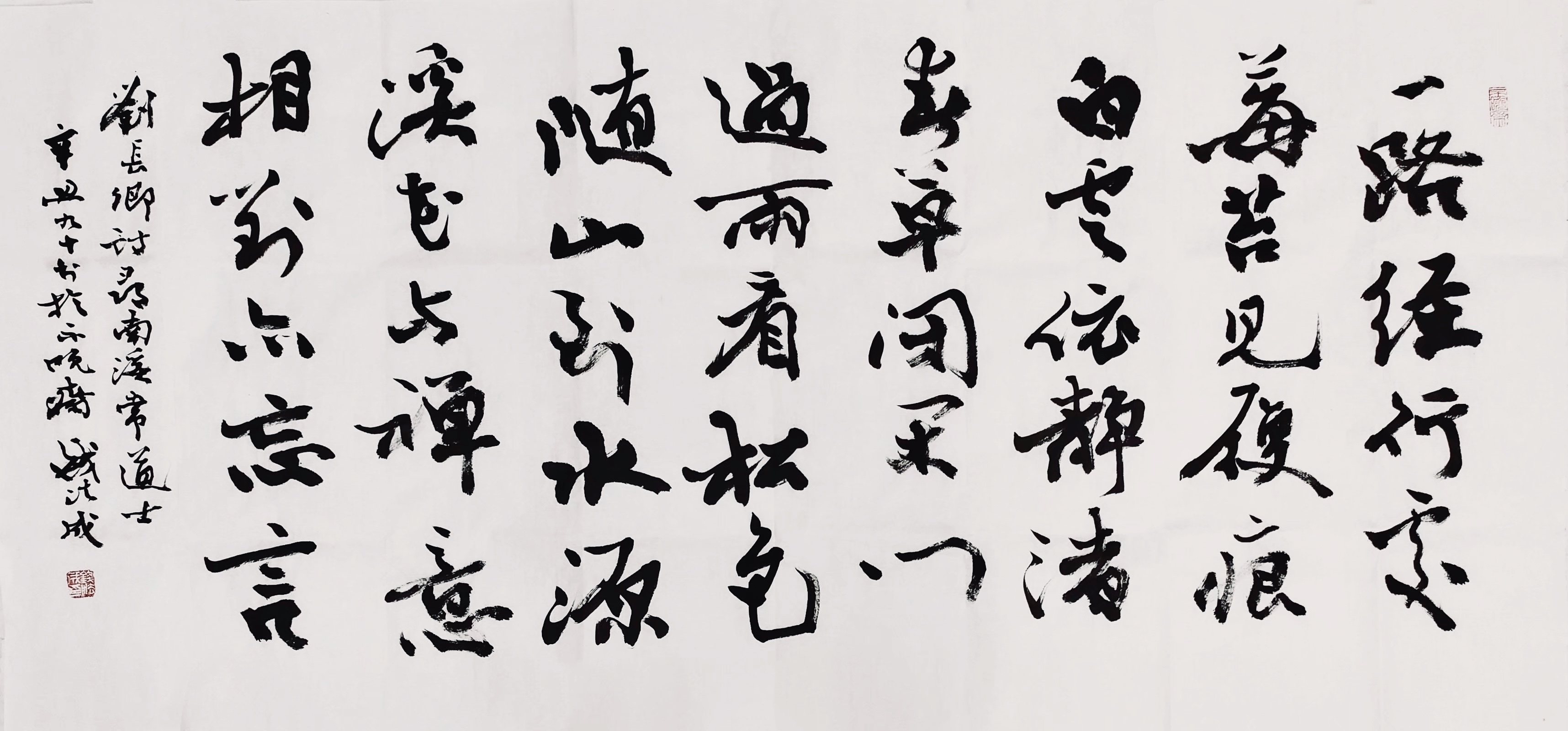 "绘共富-迎亚运"——当代名家丨钱法成书法作品鉴赏