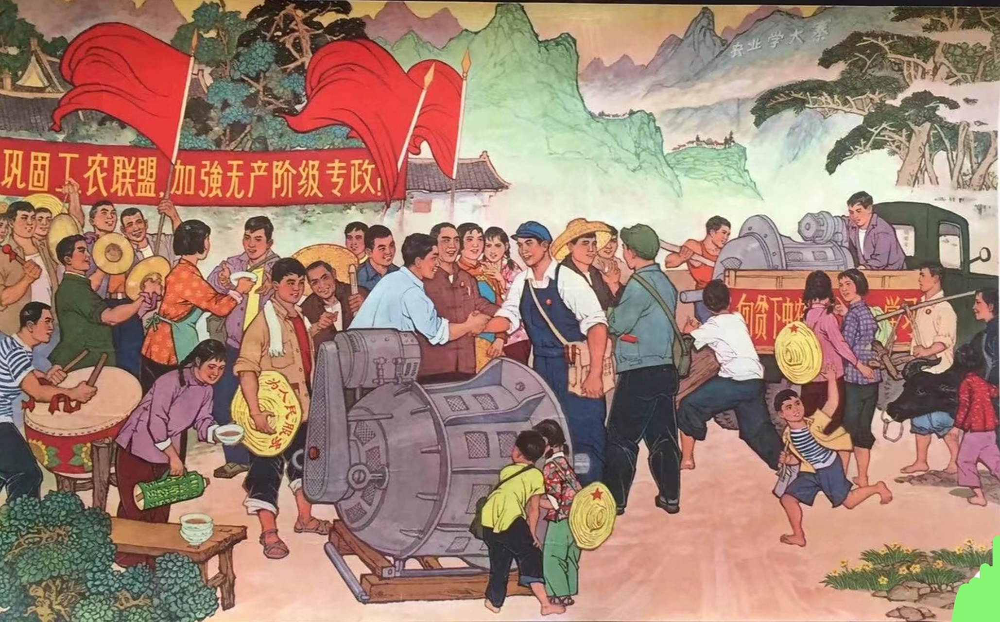 1970年代～老年画～巩固工农联盟