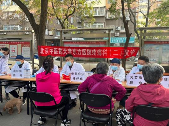 北京中医药大学东方医院挂号先挂号后进京的简单介绍