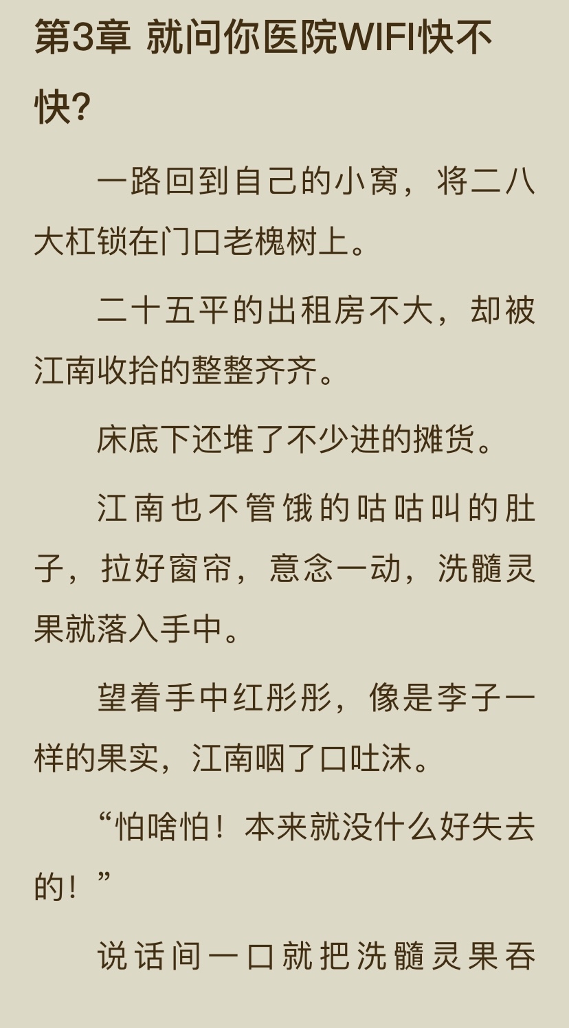 輕鬆逗趣,爆笑來襲,肥美搞笑系統文《開局地攤賣大力丸》