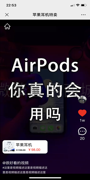 【公众号应用】爆款推广利器V1.1.0公众号应用，增加预约单页模块，用户通过点击商品详情进入单页模块进行预约插图