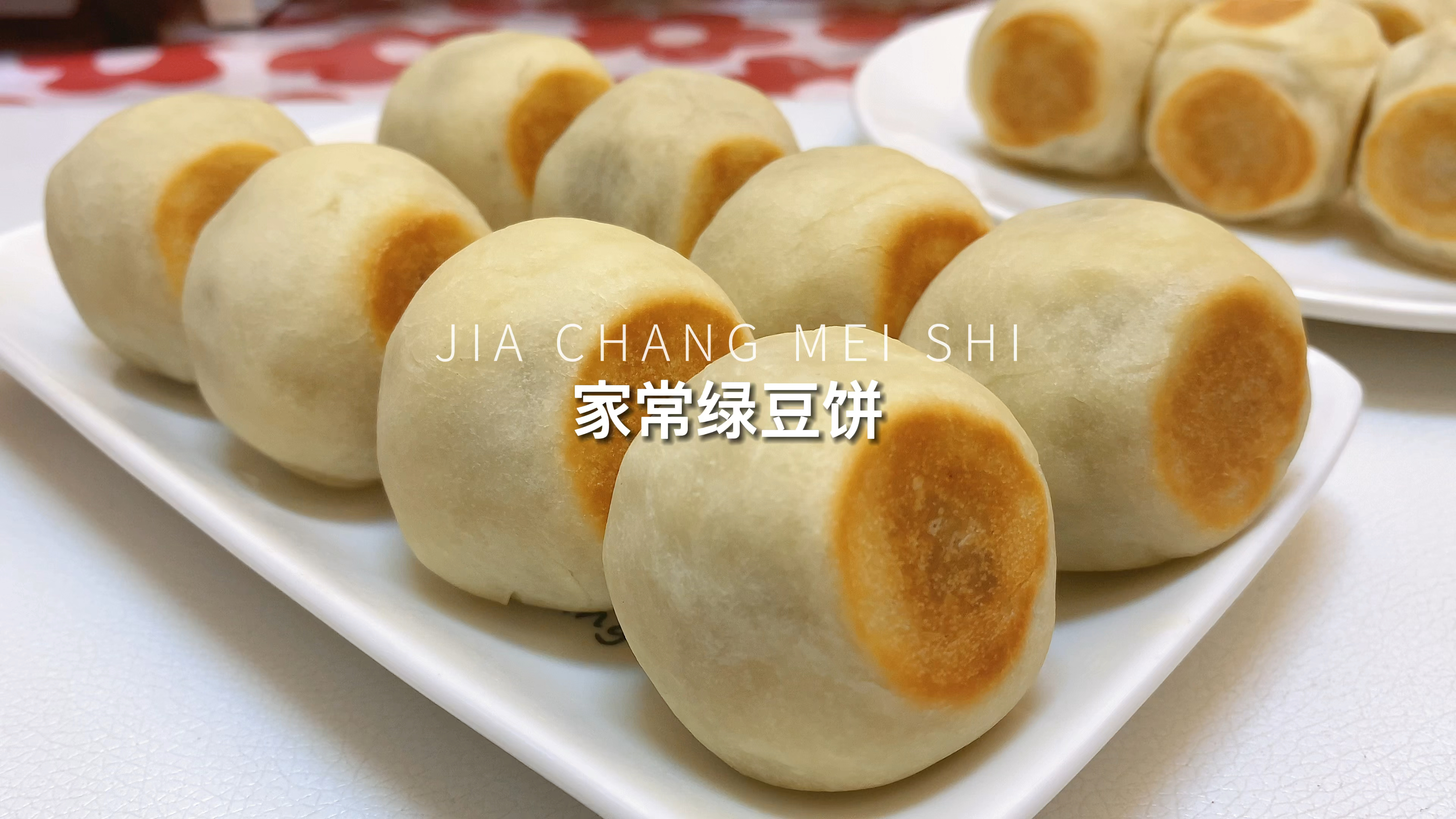 只需要家里最常用的两种食材就能做出皮薄馅大的绿豆饼，松软香甜