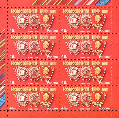 俄罗斯共青团100周年