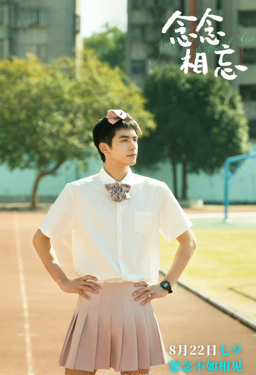 起猛了,看见宋威龙穿女装jk了,哈哈哈哈哈,不知道是什么样的剧情#娱乐