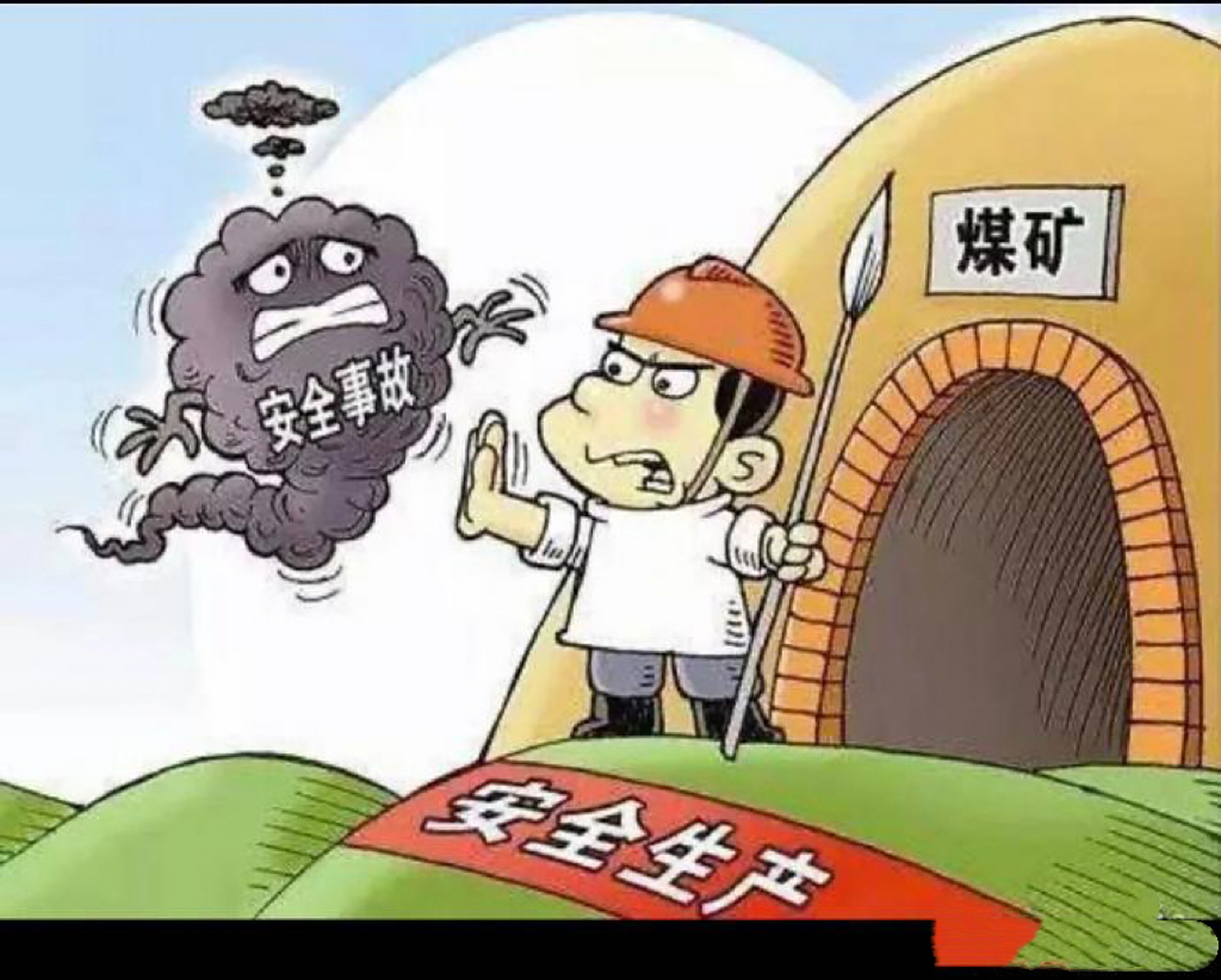 惠源焦煤有限公司(原卧龙沟煤矿)在2023年6月8日发生一起安全生产事故