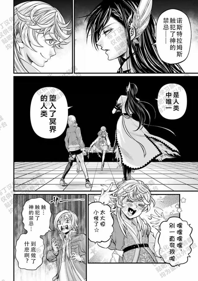 终末的女武神漫画免费观看